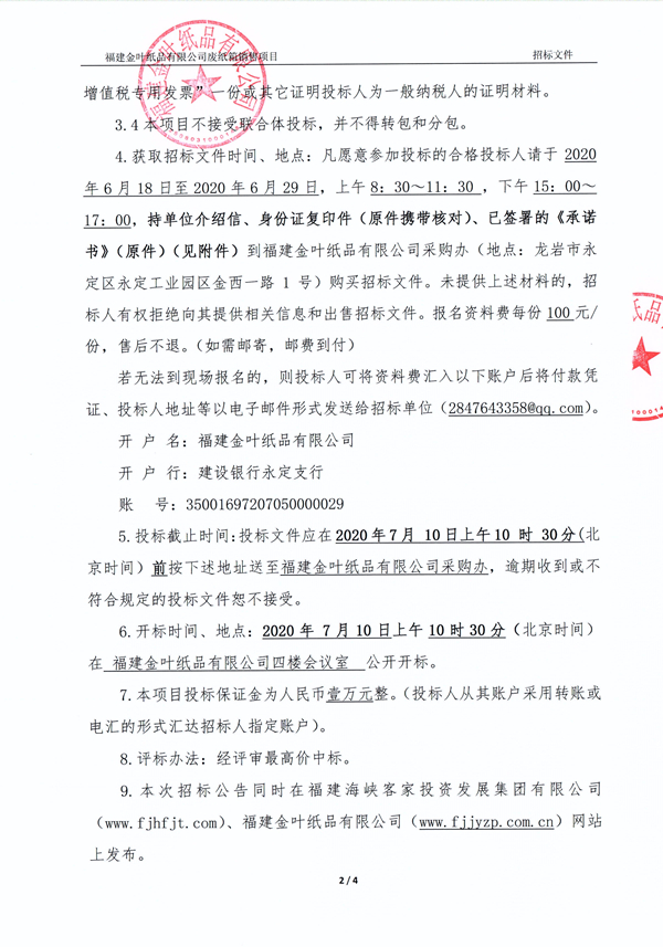 廢紙箱銷(xiāo)售項(xiàng)??.jpg